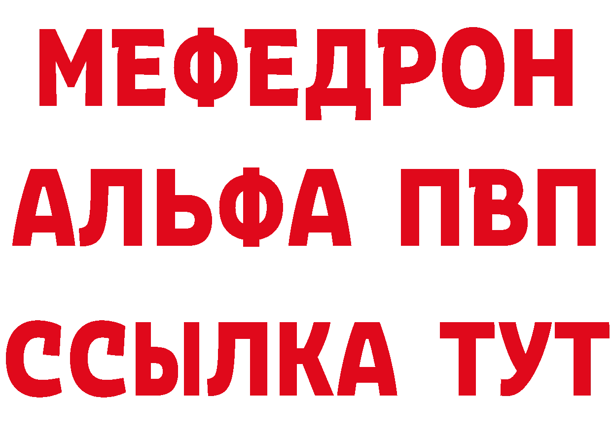 A-PVP СК как зайти даркнет гидра Трубчевск